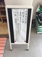 南古谷小学校授業参観1