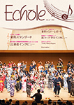 Echole vol.52