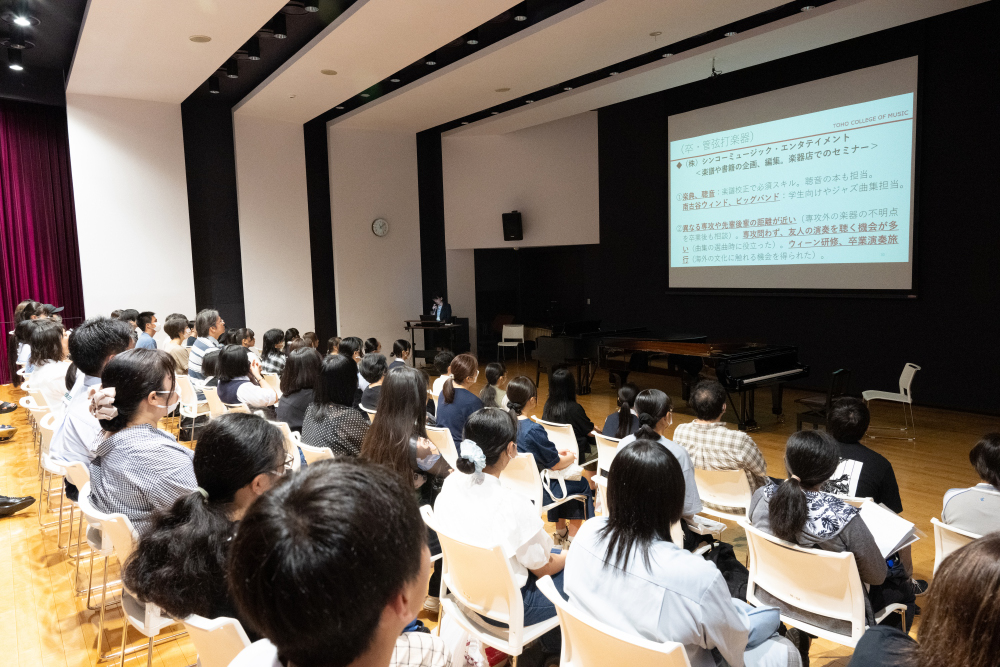 東邦音楽大学の魅力・概要説明