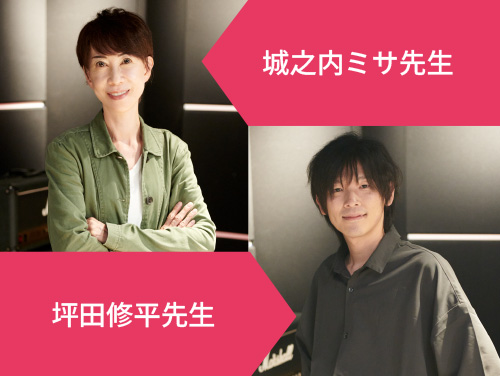 音楽業界・ゲーム・アニメ音楽制作の第一線で活躍する講師による、あなたの目的に合わせた作編曲の個人レッスンを実施します。