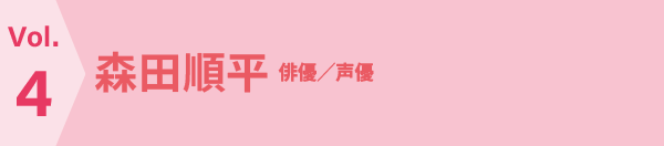 CROSS TALK vol.4 城之内ミサ×森田順平 Comingsoon