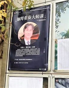 中国武漢音楽学院訪問