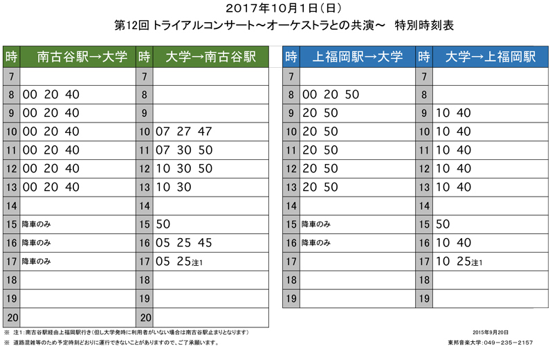 Bus_20171001_new