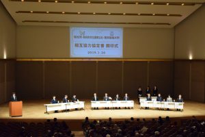 相互協力協定調印式