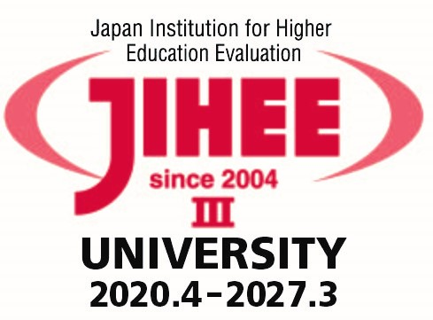 大学機関別認証評価ロゴ