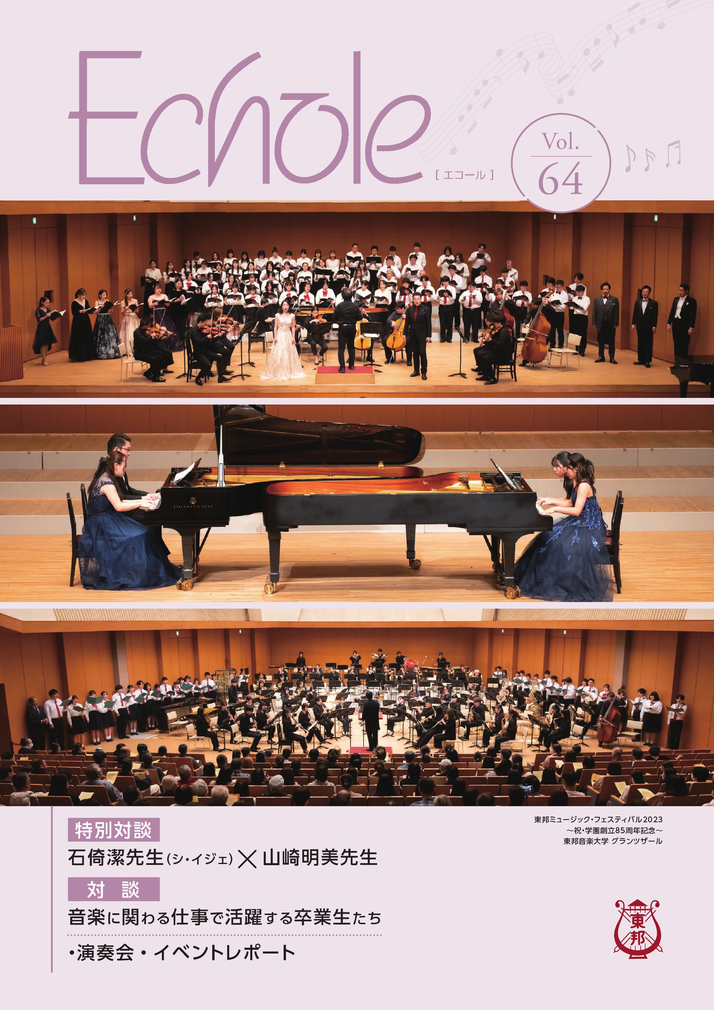Echole vol.61