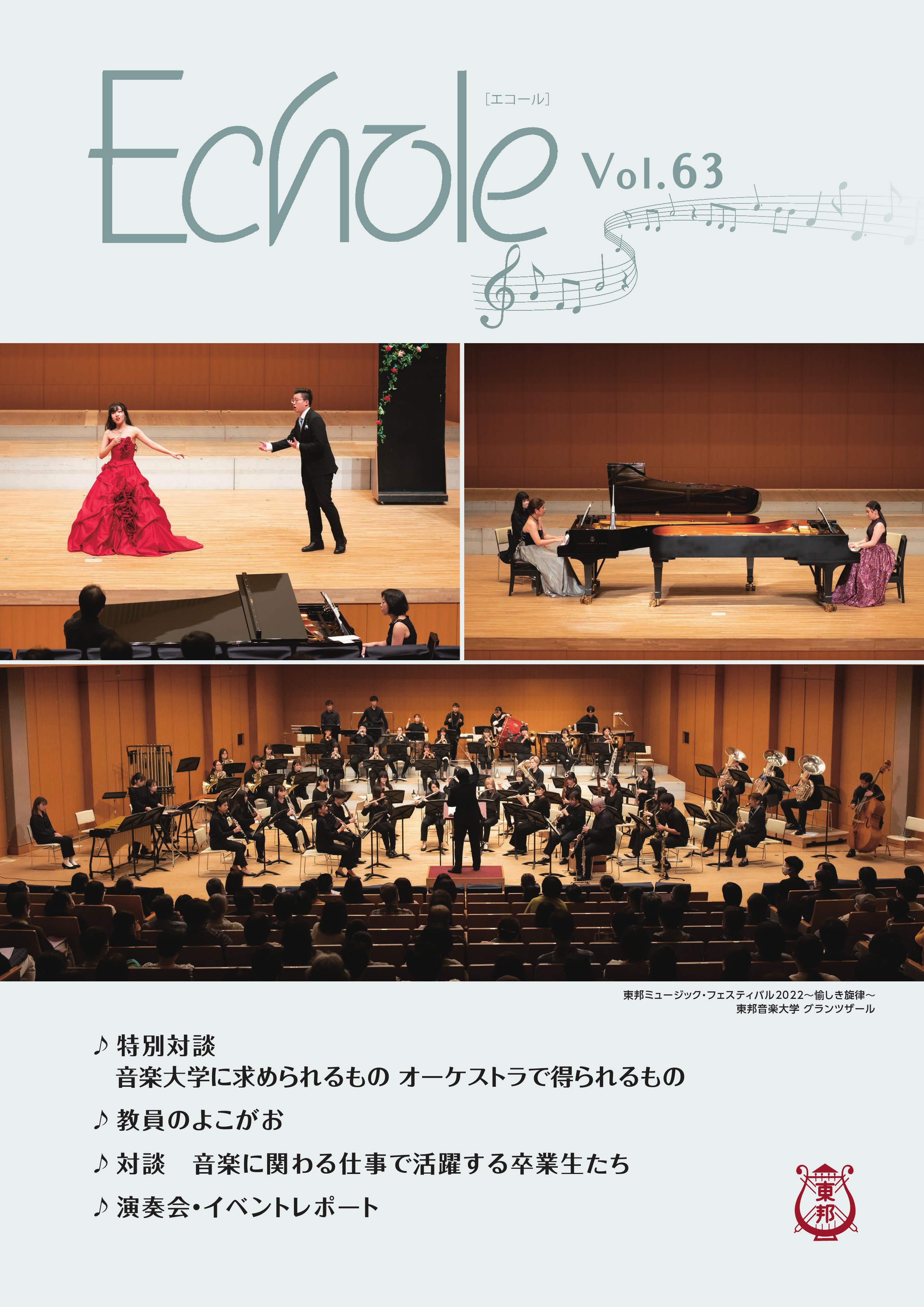 Echole vol.61