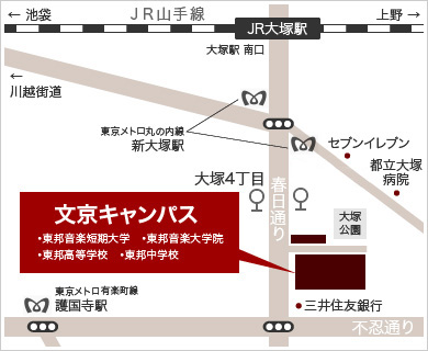 文京キャンパス